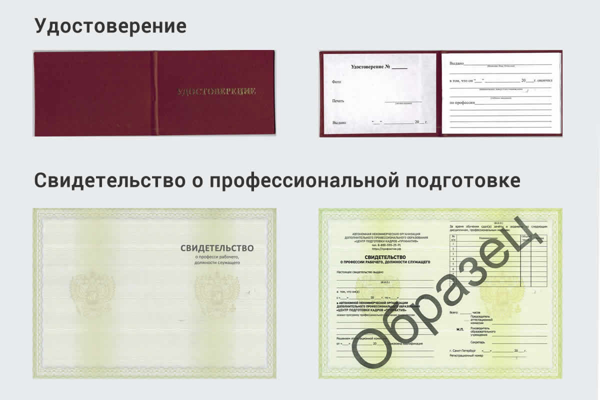 Обучение 🎓 профессии 🔥 тестовод в Отрадном на 2, 3, 4, 5 разряд на 🏛️  дистанционных курсах