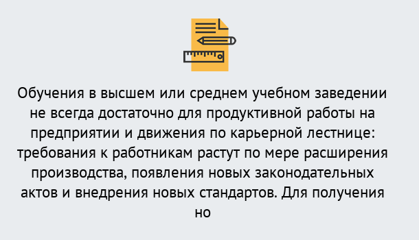 Почему нужно обратиться к нам? Отрадный Образовательно-сертификационный центр приглашает на повышение квалификации сотрудников в Отрадный