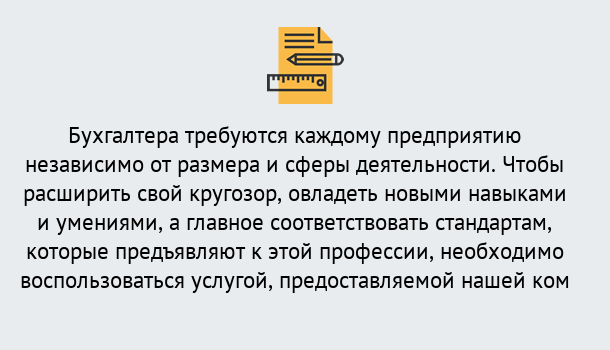 Почему нужно обратиться к нам? Отрадный Профессиональная переподготовка по направлению «Бухгалтерское дело» в Отрадный