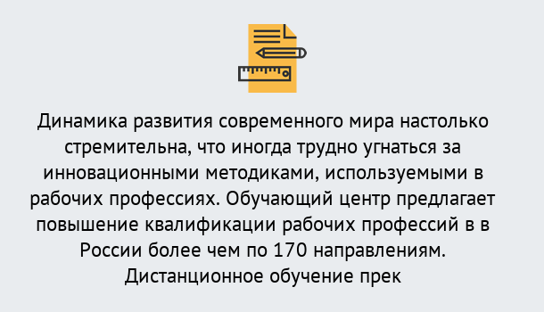 Почему нужно обратиться к нам? Отрадный Обучение рабочим профессиям в Отрадный быстрый рост и хороший заработок