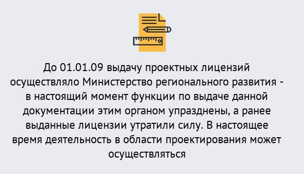 Почему нужно обратиться к нам? Отрадный Получить допуск СРО проектировщиков! в Отрадный