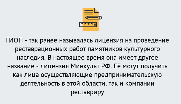 Почему нужно обратиться к нам? Отрадный Поможем оформить лицензию ГИОП в Отрадный