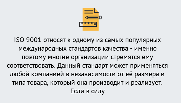 Почему нужно обратиться к нам? Отрадный ISO 9001 в Отрадный