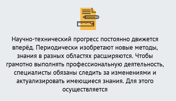 Почему нужно обратиться к нам? Отрадный Дистанционное повышение квалификации по лабораториям в Отрадный