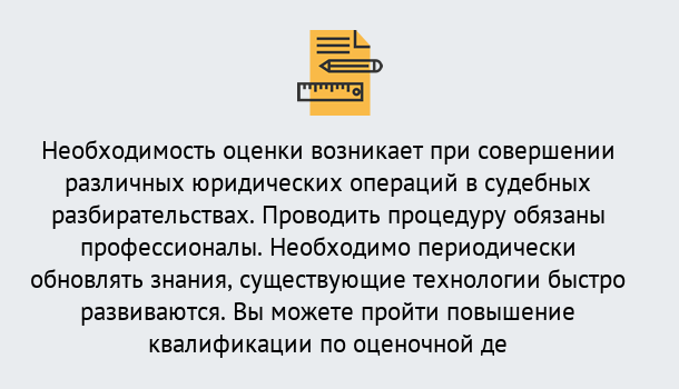 Почему нужно обратиться к нам? Отрадный Повышение квалификации по : можно ли учиться дистанционно