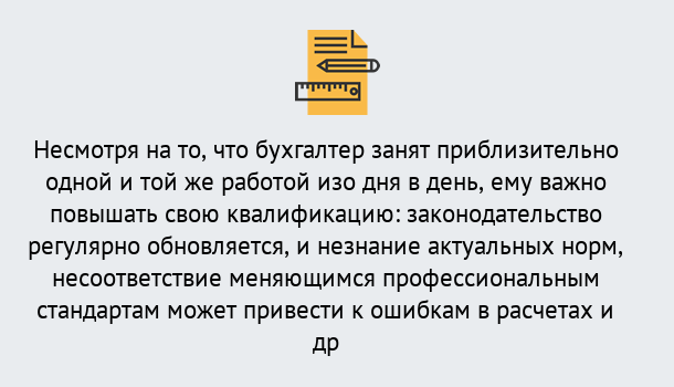 Почему нужно обратиться к нам? Отрадный Дистанционное повышение квалификации по бухгалтерскому делу в Отрадный