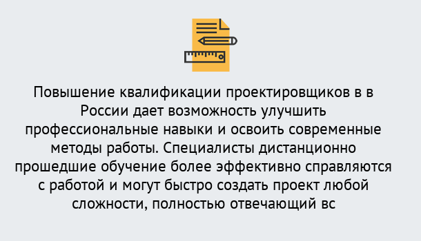 Почему нужно обратиться к нам? Отрадный Курсы обучения по направлению Проектирование