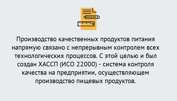 Почему нужно обратиться к нам? Отрадный Оформить сертификат ИСО 22000 ХАССП в Отрадный