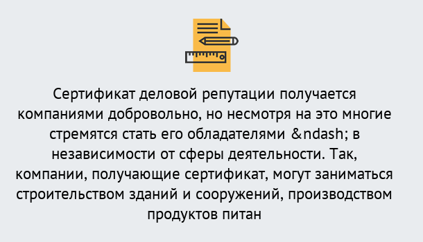 Почему нужно обратиться к нам? Отрадный ГОСТ Р 66.1.03-2016 Оценка опыта и деловой репутации...в Отрадный