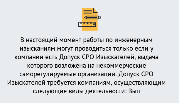 Почему нужно обратиться к нам? Отрадный Получить допуск СРО изыскателей в Отрадный