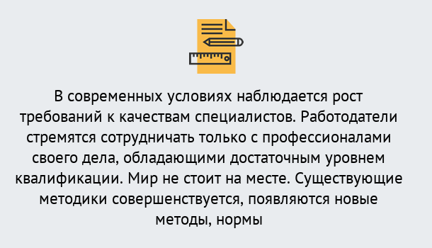 Почему нужно обратиться к нам? Отрадный Повышение квалификации по у в Отрадный : как пройти курсы дистанционно