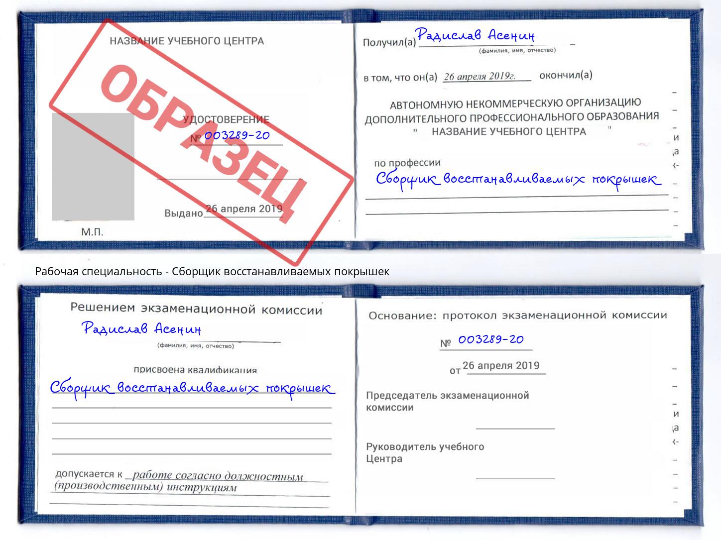Сборщик восстанавливаемых покрышек Отрадный